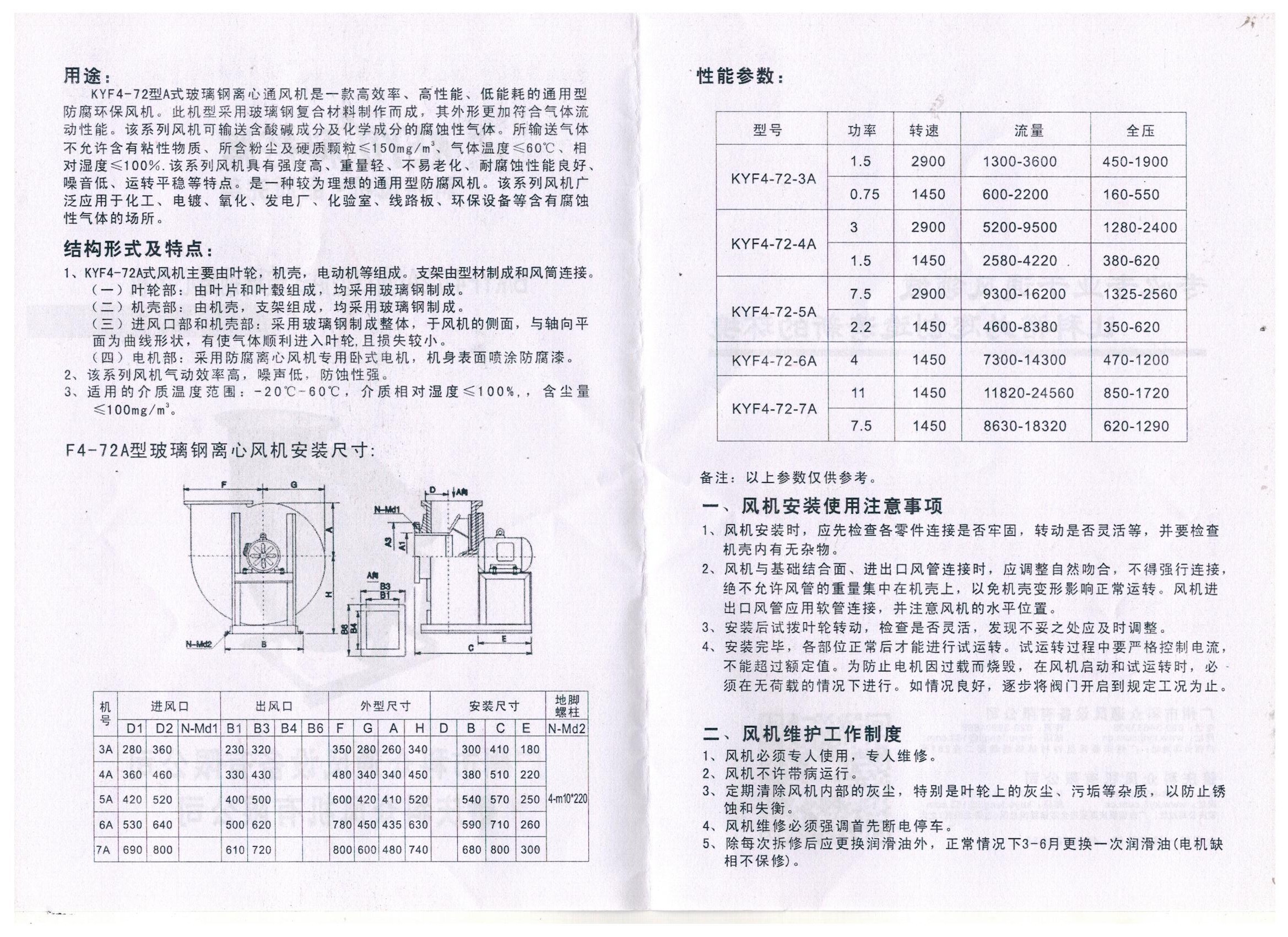 KYF4-72-A式 001.jpg